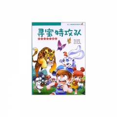 寻宝特攻队