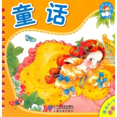 圈圈书：童话（适合0-3岁）