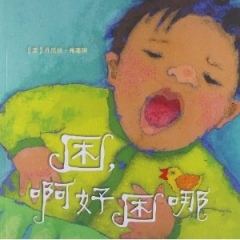 困，啊好困哪