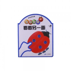 手指动动洞.看看另一面