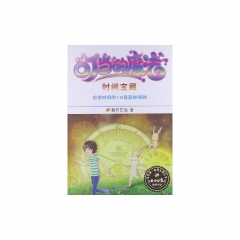 叮当的魔法：时间宝藏