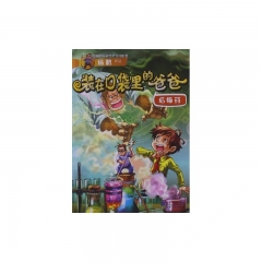 装在口袋里的爸爸：后悔药