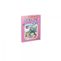 日本寻宝记/我的第一本科学漫画书.寻宝记系列