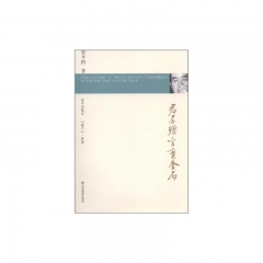 君子赠言重金石：[卷六].序跋