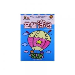 益智涂色4-5岁