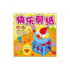 快乐成长课堂.快乐剪纸