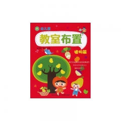 植物篇/幼儿园教室布置