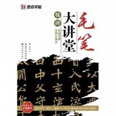 魏碑《张猛龙碑》《张黑女墓志》---毛笔大讲堂