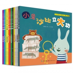 不会游泳的青蛙/小伙伴帮你化解烦恼（第二辑）6