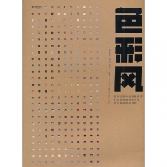 色彩风