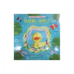 早上好，小蓝鸟/好奇小手翻不停.立体磨切书