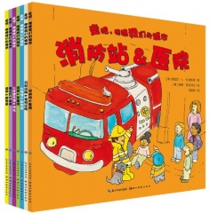 走吧，瞧瞧我们的城市（全七册）