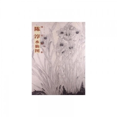陈淳 水仙图---国宝档案