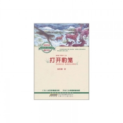 打开豹笼