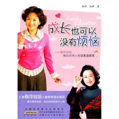 成长也可以没有烦恼/鞠萍姐姐和陈群博士对话家庭教育