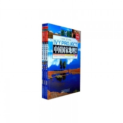 中国国家地理百科（全三卷，精）/常春藤.学生彩图版