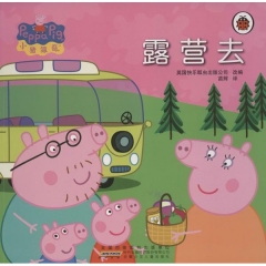 小猪佩奇:露营去