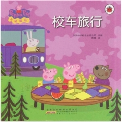 小猪佩奇:校车旅行