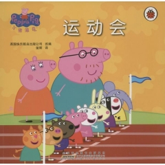 小猪佩奇:运动会