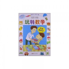 玩转数学：四级训练营