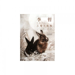 李哲---工笔小动物