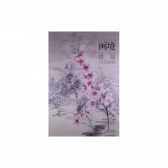 画境--姚媛工笔花鸟画探微