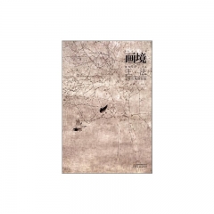 画境--王法工笔花鸟画探微