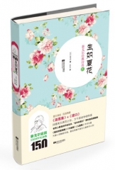 生如夏花：泰戈尔经典诗选IV
