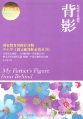 背影