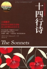 十四行诗（中英双语插图典藏版）