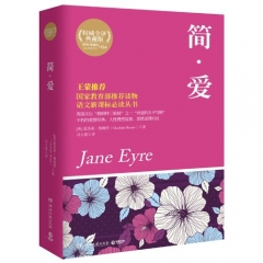 简.爱