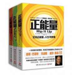 正能量