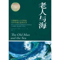 老人与海