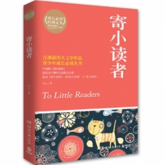 寄小读者