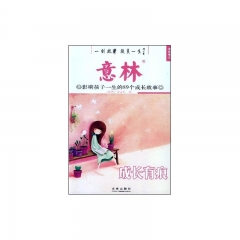成长有痕:影响孩子一生的89个成长故事