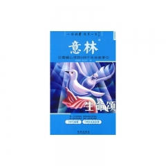 生命颂.意林/震撼心灵的108个生命故事