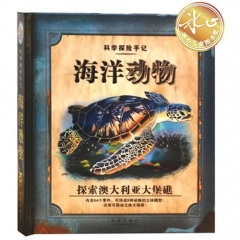 海洋动物/科学探险手记（精）