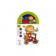 小小世界认知书：逛公园（2-5岁）