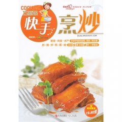 巧厨娘快手烹炒