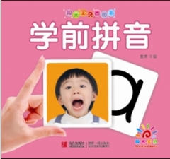 学前拼音.阳光宝贝圈圈书