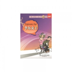 李尔女王/俄语分级注释有声读物
