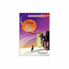 尼卡/俄语分级注释有声读物