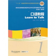 口语教程1