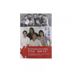 生命的第二个机会