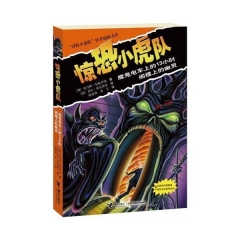 魔鬼电车上的13小时&阁楼上的幽灵/惊恐小虎队
