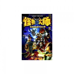 危险的蓝胡子战士国/怪物大师3