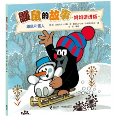 鼹鼠和雪人--鼹鼠的故事