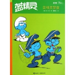 蓝精灵 蓝精灵警察