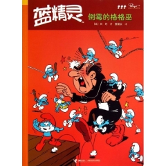 蓝精灵 倒霉的格格巫
