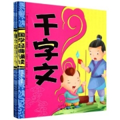 国学经典诵读 （全四册）